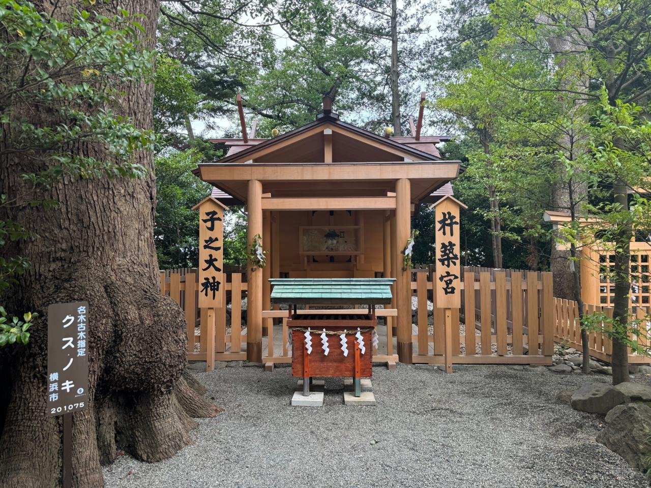 伊勢山皇大神宮　写真